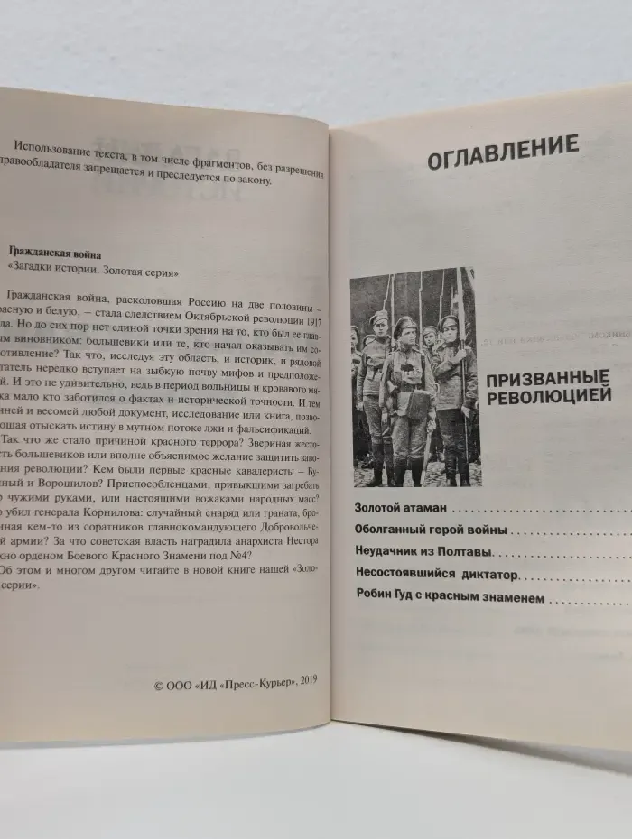 Гражданская война. Герои и злодеи русской смуты