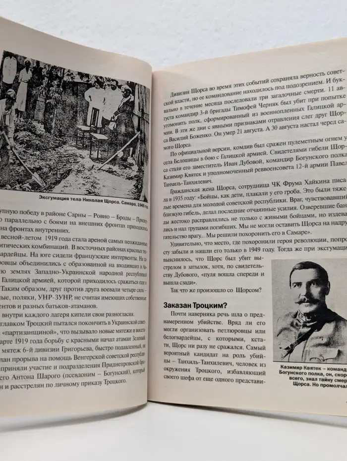 Гражданская война. Герои и злодеи русской смуты