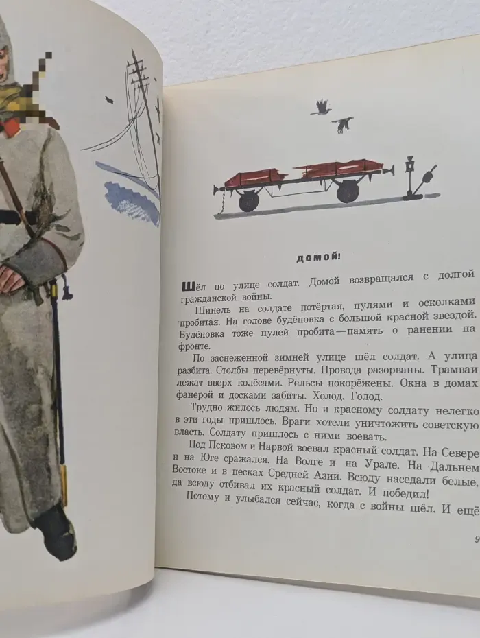 Шел по улице солдат