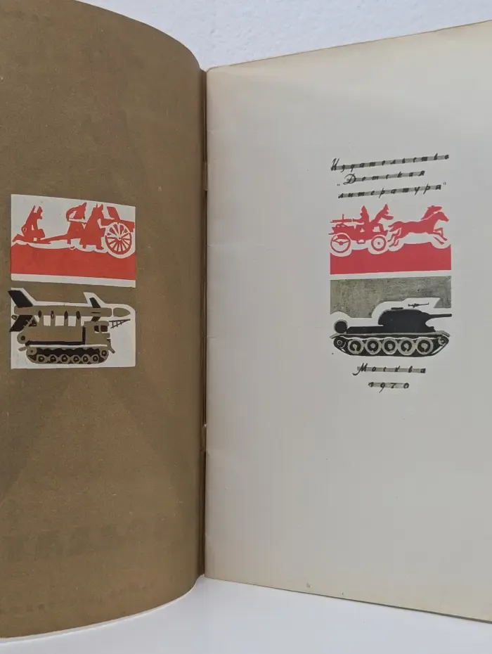 Шел по улице солдат