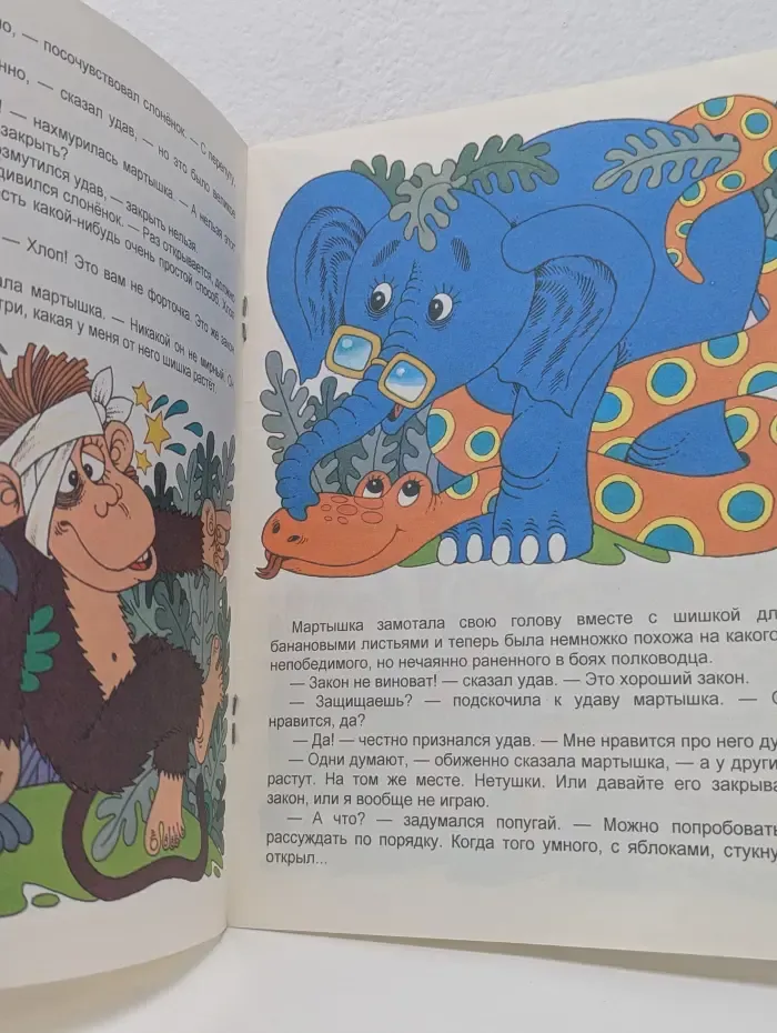 Великое закрытие