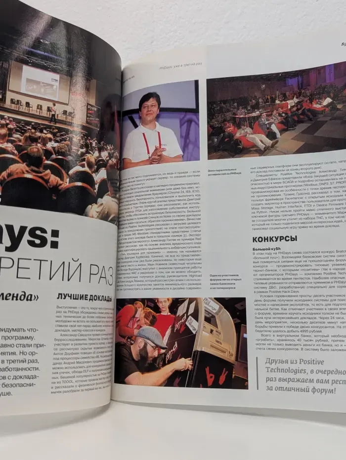 Хакер. Выпуск № 8/2013