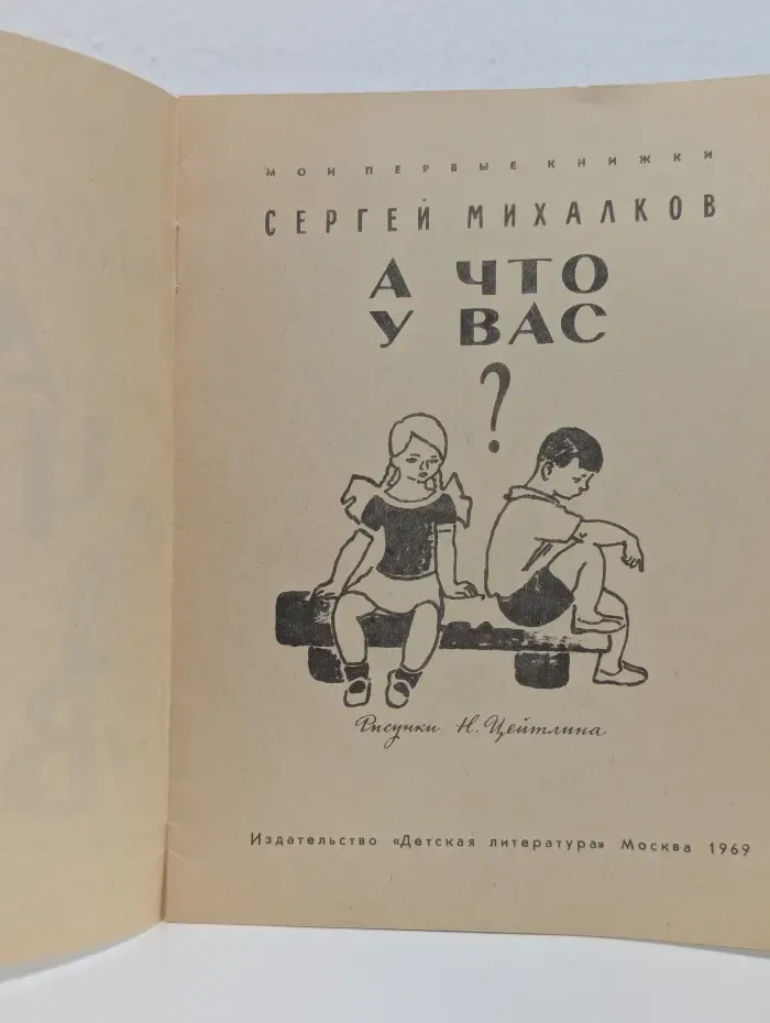 Мои первые книжки. А что у вас?