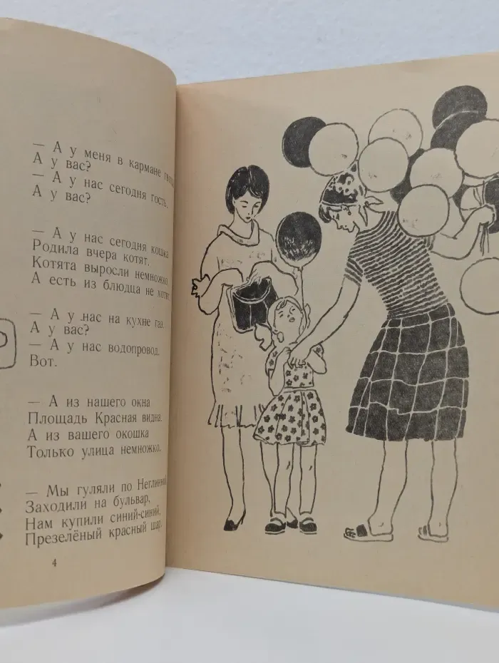 Мои первые книжки. А что у вас?