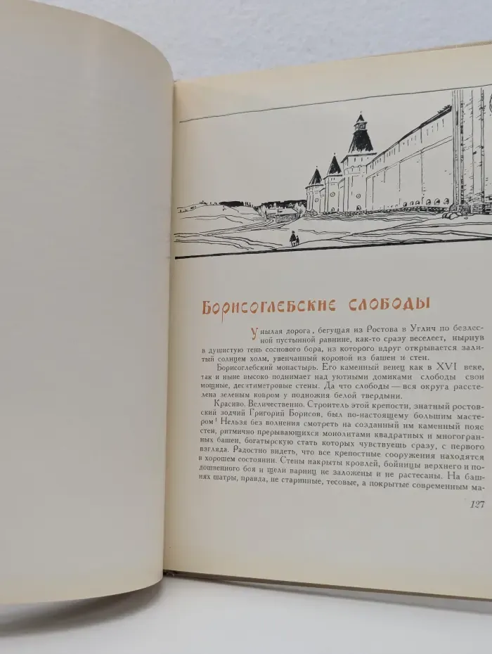 Каменные сказы