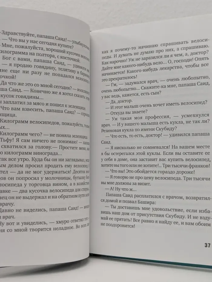 Однажды. Сказки улицы Брока