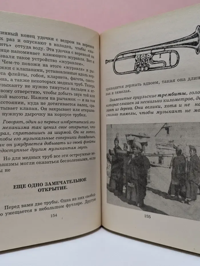 Я познаю мир. Музыка