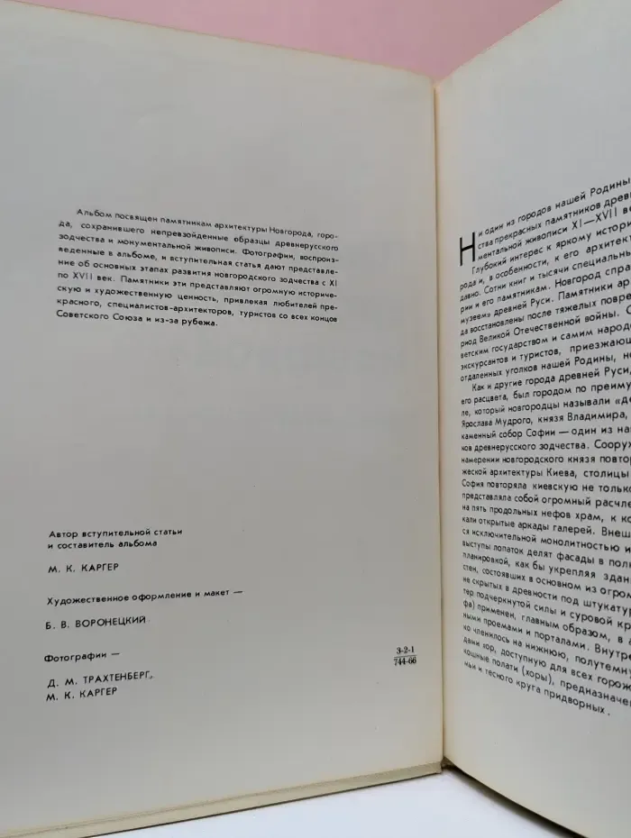 Памятники архитектуры Новгорода. XI–XVII век