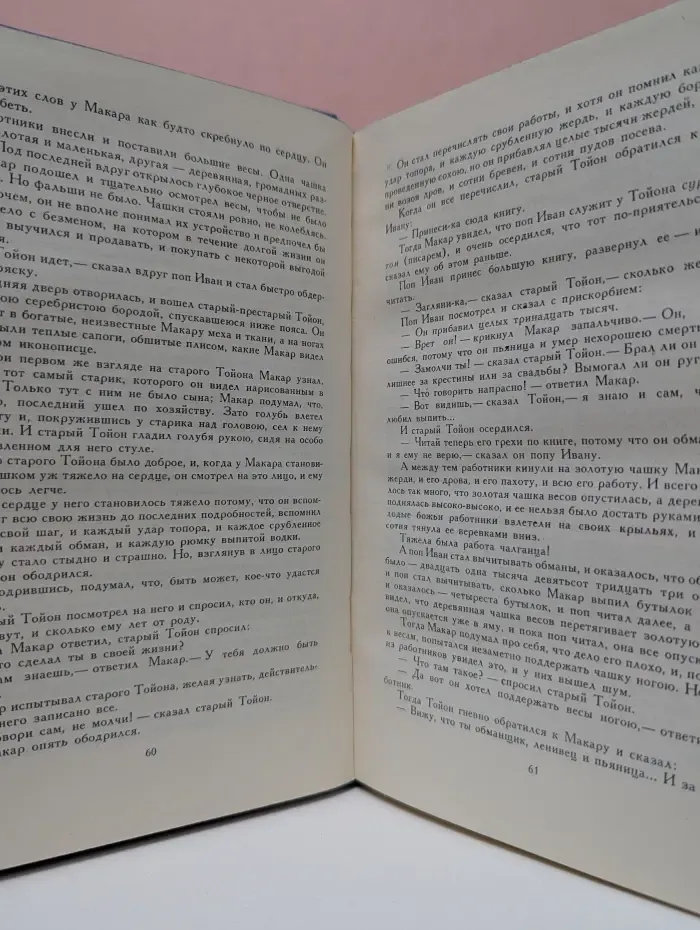 Библиотека мировой литературы для детей. Повести и рассказы