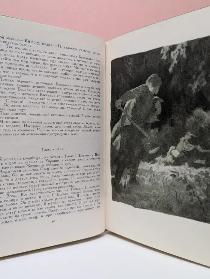 Библиотека мировой литературы для детей. Школа. Военная тайна. Тимур и его команда. Кондуит и Швамбрания