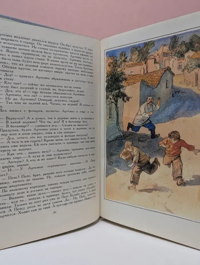 Библиотека мировой литературы для детей. Том 27. Волшебная шкатулка. Артемка в цирке. Ташкент - город хлебный. Малышок. Стожары. Витя Малеев в школе и дома