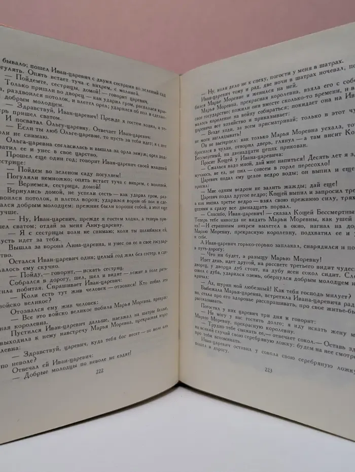 Былины. Русские народные сказки. Древнерусские повести
