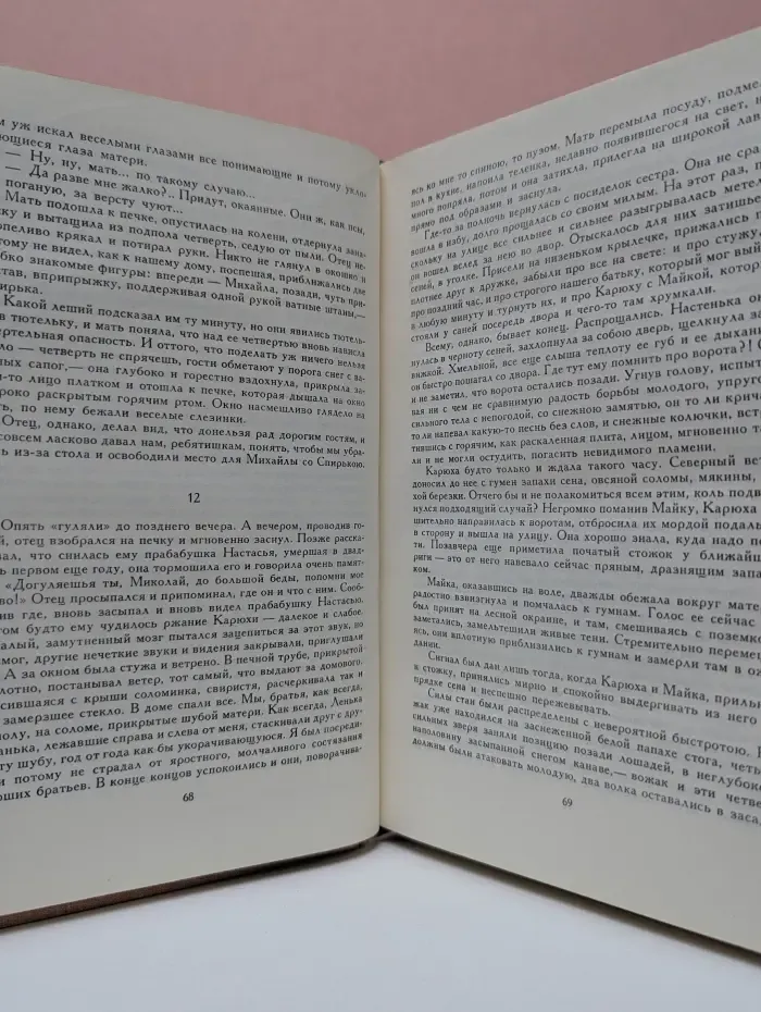 Библиотека мировой литературы для детей. Карюха. Денискины рассказы. Баранкин, будь человеком! Зеленая ветка