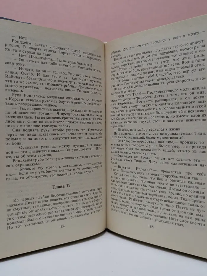 Айсберг. Средиземноморский пират