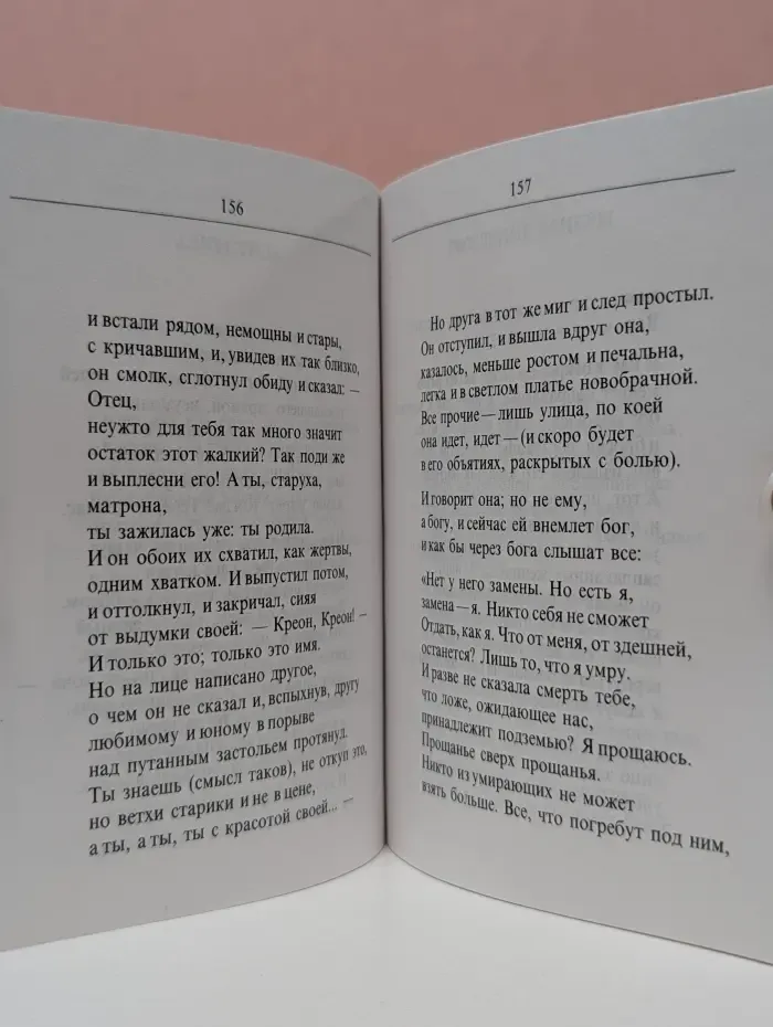 Райнер Мария Рильке. Новые стихотворения