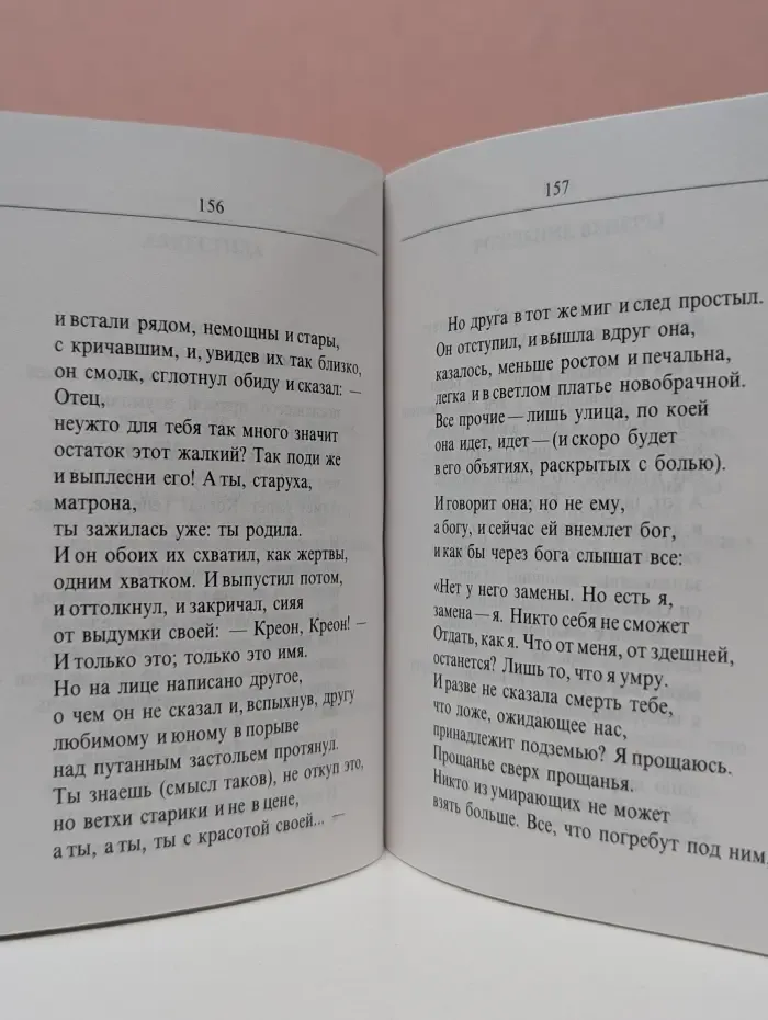 Райнер Мария Рильке. Новые стихотворения