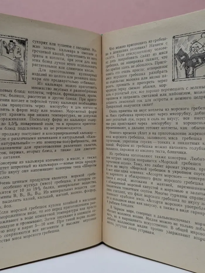 Рыба на вашем столе