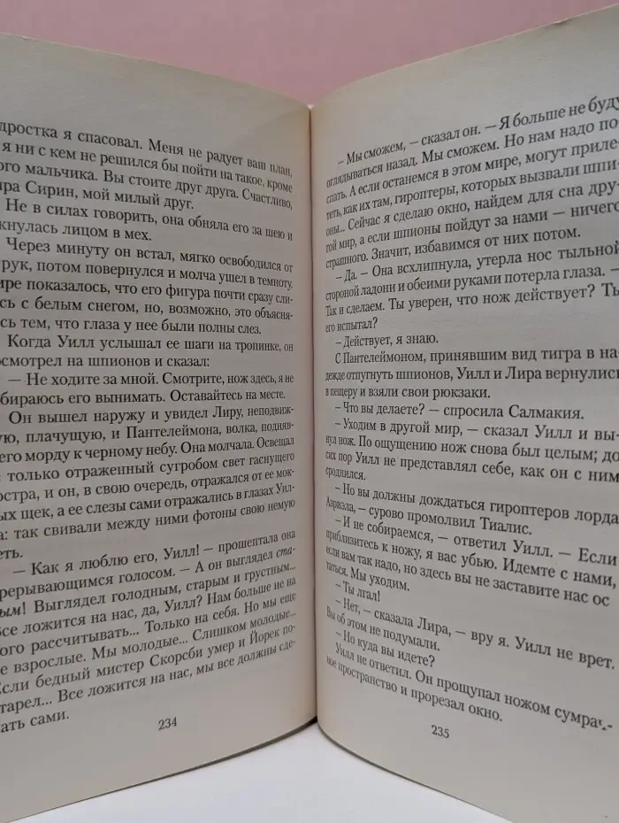 Янтарный телескоп