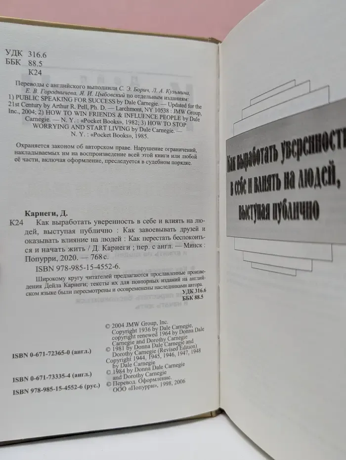 Как выработать уверенность в себе и влиять на людей