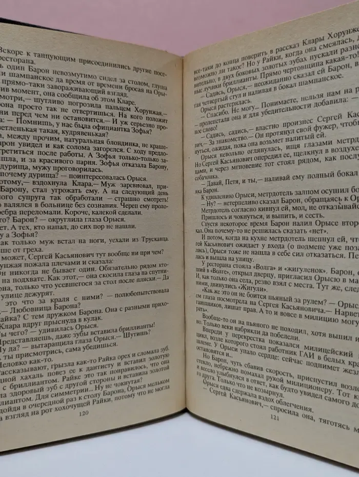 Черная вдова