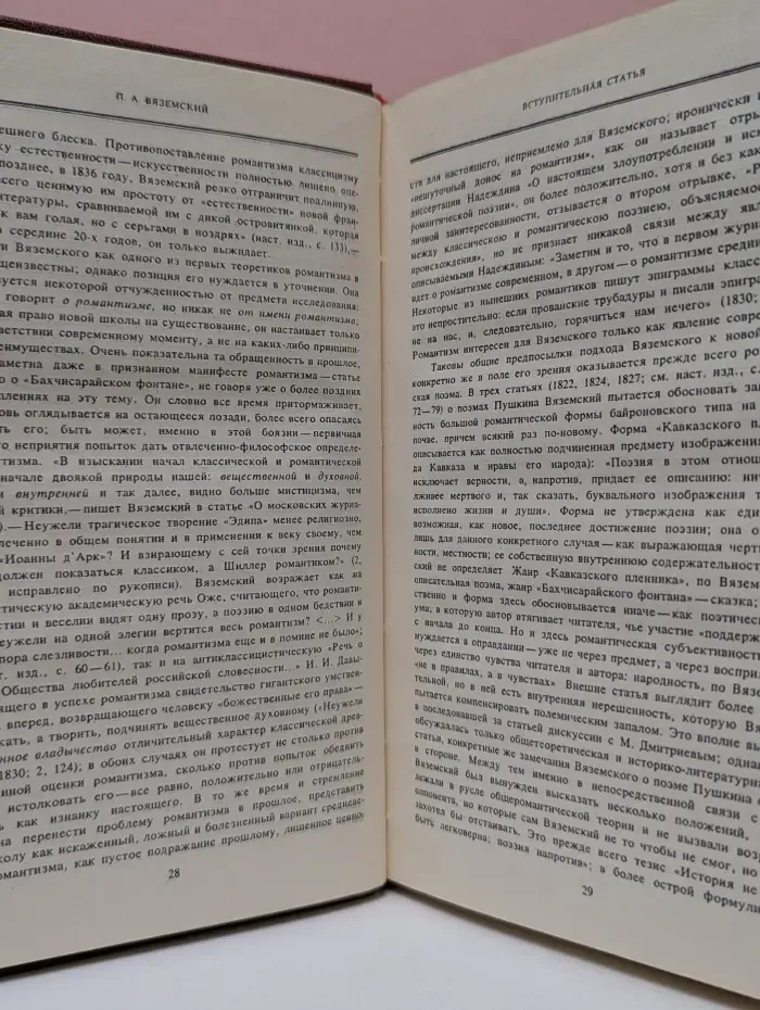 Эстетика и литературная критика