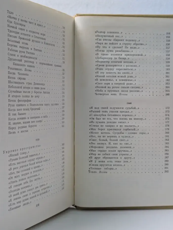 Михаил Дудин. Собрание сочинений в 3 томах. Том 1