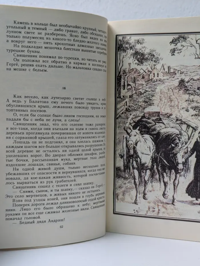 Звезды Эгера