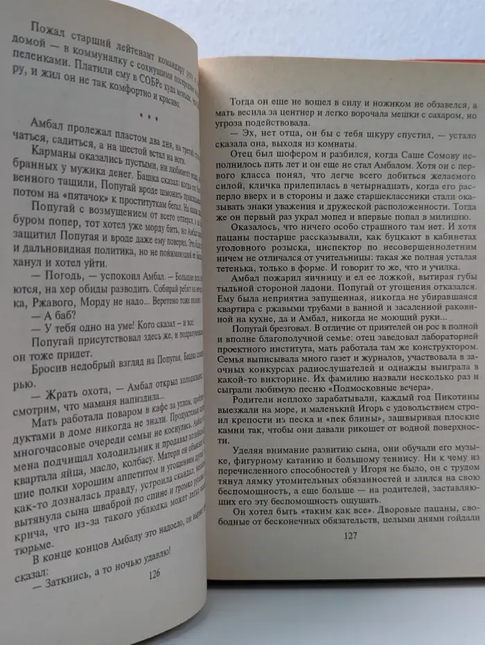 Черная кошка. Антикиллер