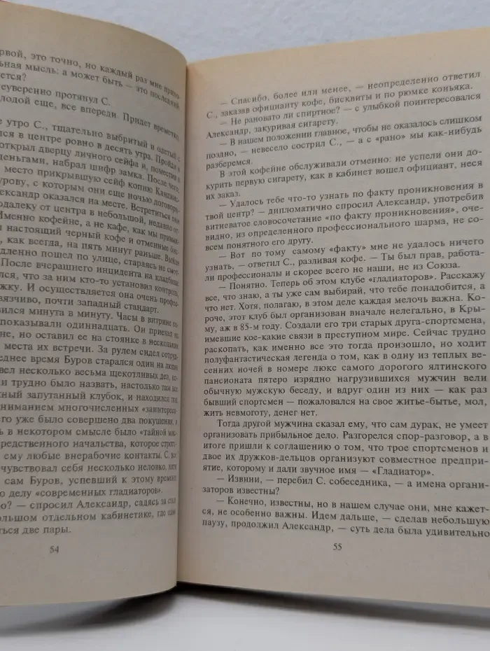 Черная кошка. Лабиринт