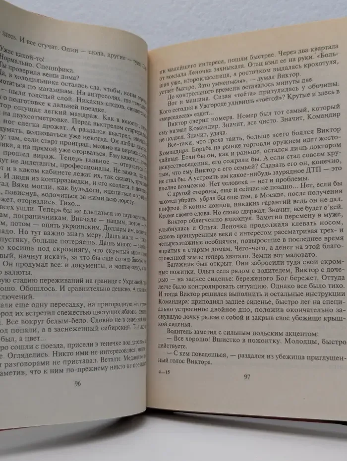 Черная кошка. Скорпионы