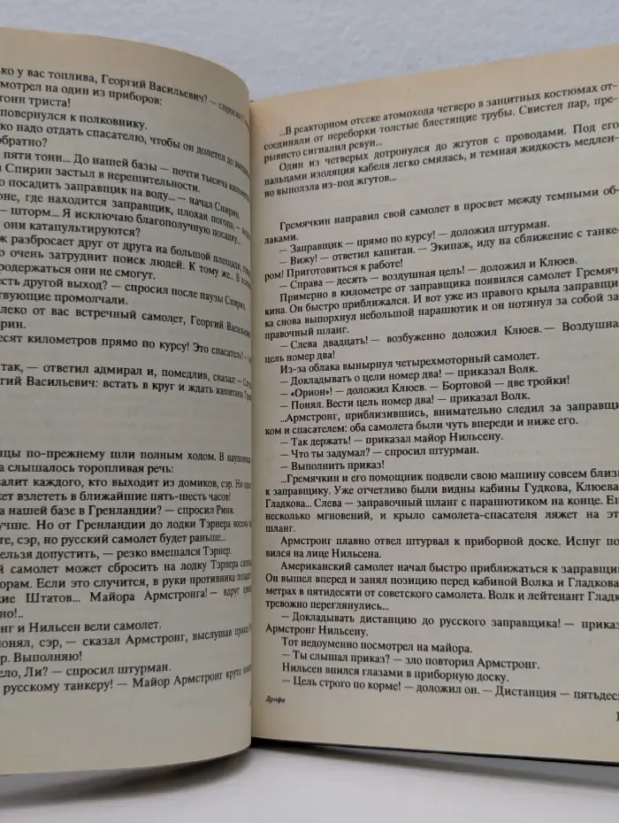 Российский боевик. Груз 300
