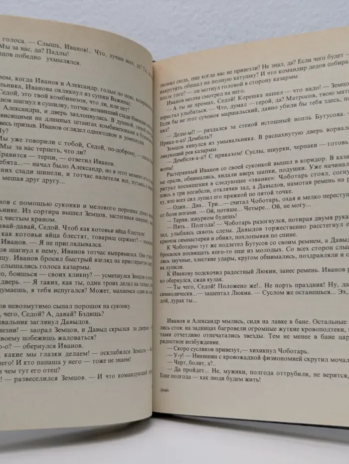 Абрекъ. Повести