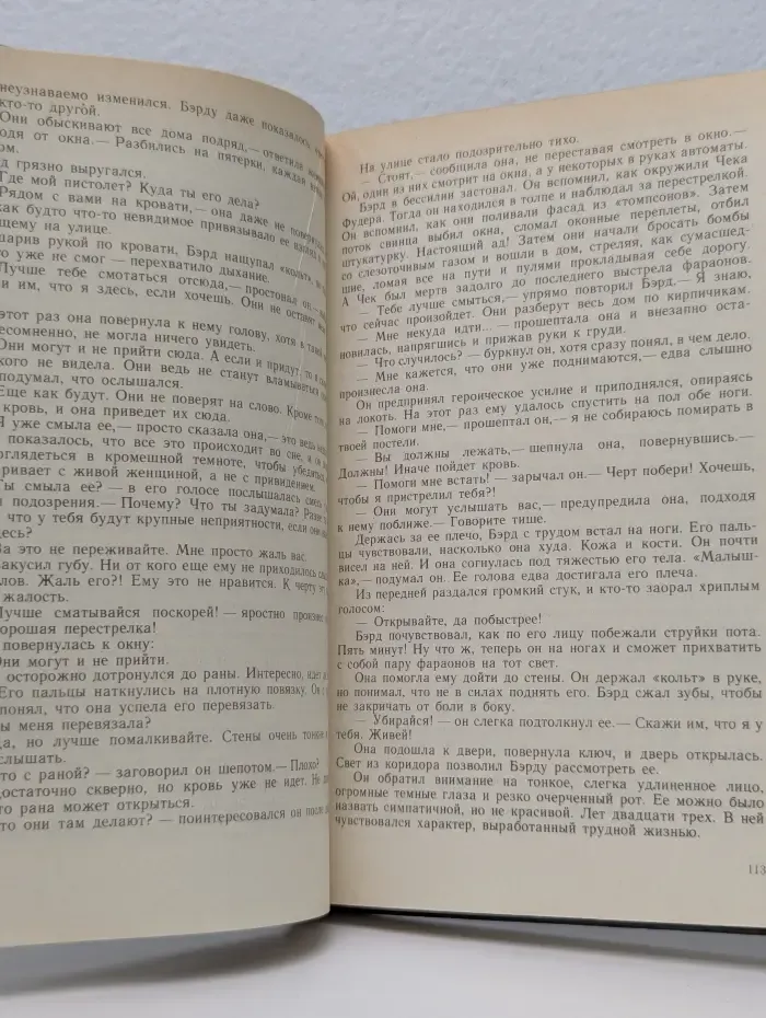 В лабиринте смерти. Пропавшие сокровища. Жарче, чем в аду. Клеймо Красных драконов