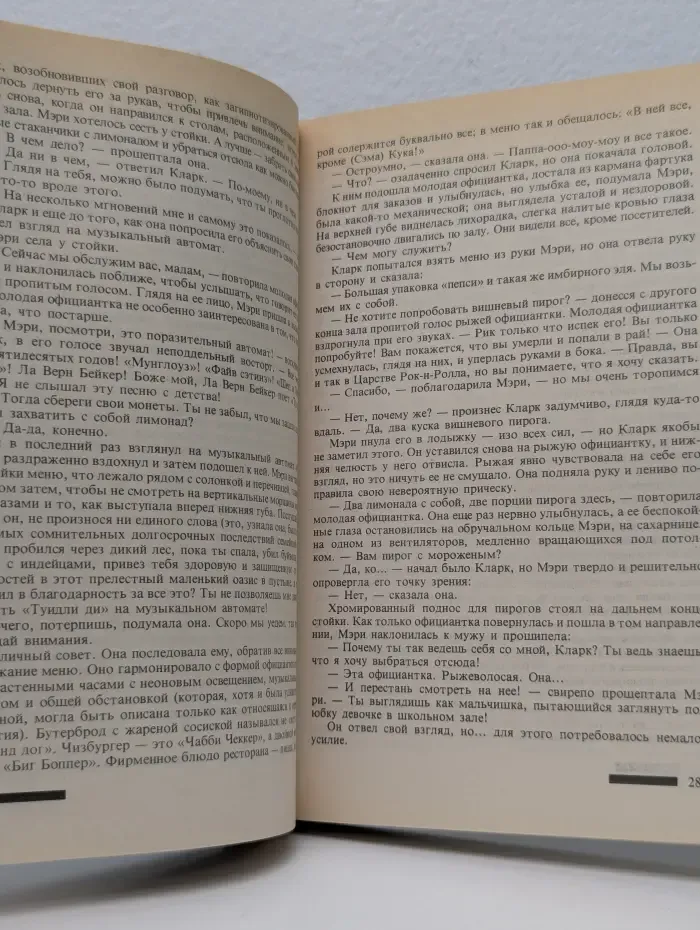 Зарубежный триллер. Ночные кошмары и фантастические видения