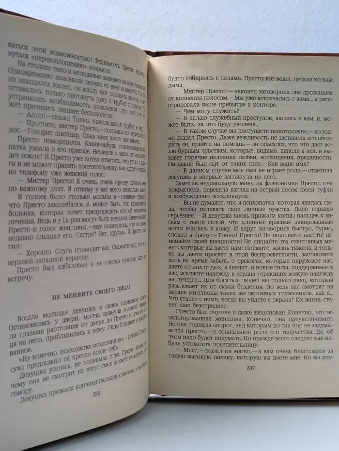 Александр Беляев. Избранные романы