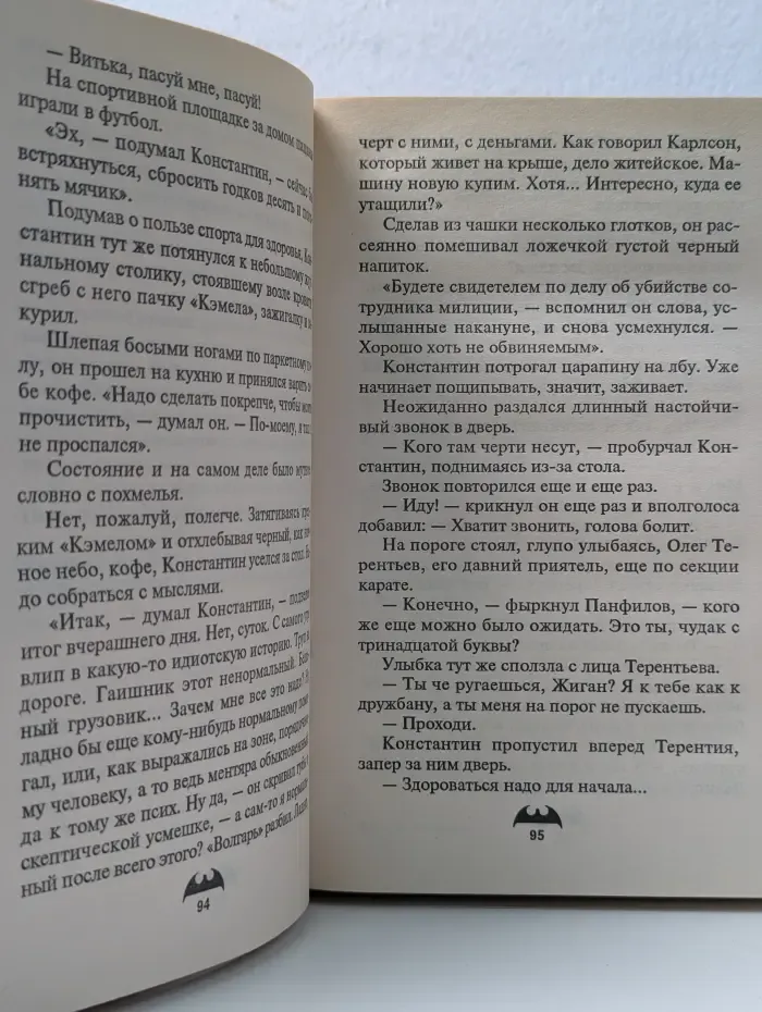 Вне закона. Жиган: жестокость и воля