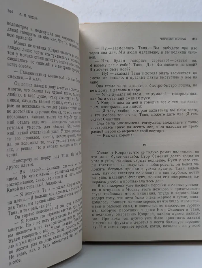 Русская и советская фантастика