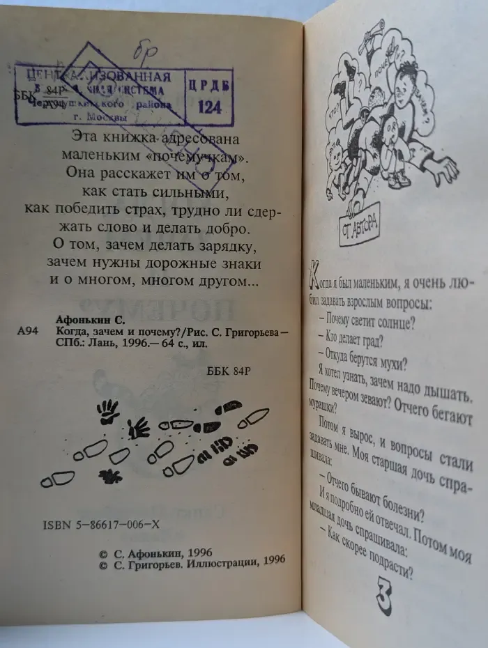 Когда, зачем и почему?