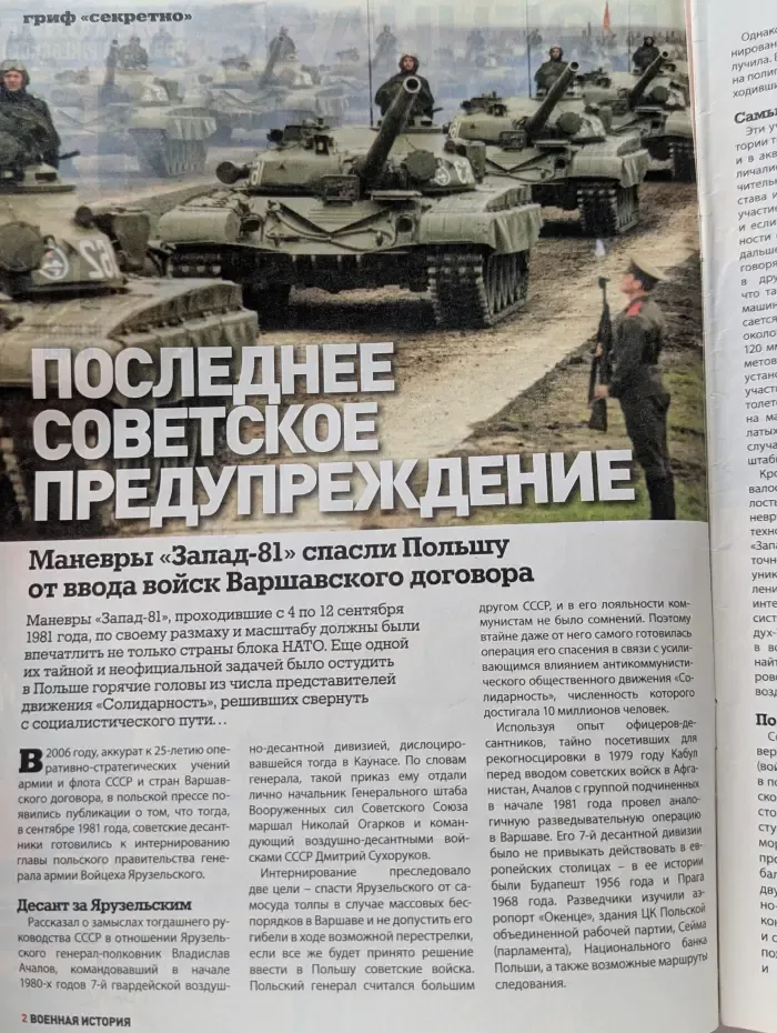 Военная история. Выпуск № 13/2021