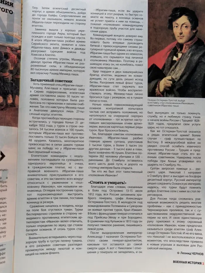 Военная история. Выпуск № 20/2021