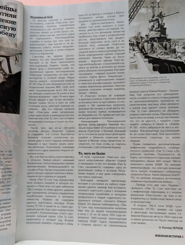 Военная история. Выпуск № 5/2022. Первый поход Наполеона