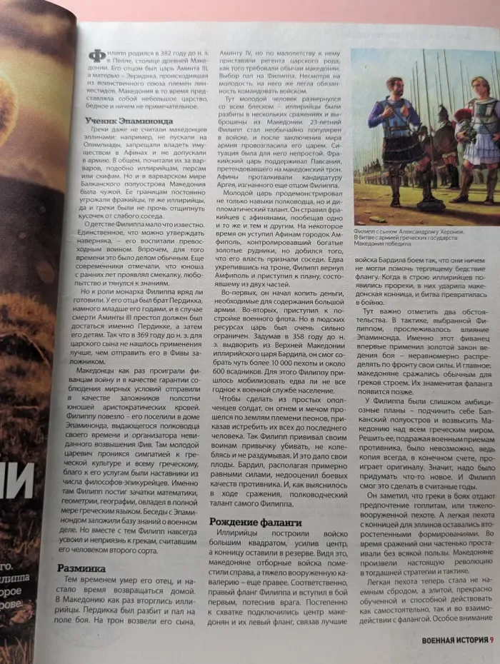 Военная история. Выпуск № 5/2022. Первый поход Наполеона
