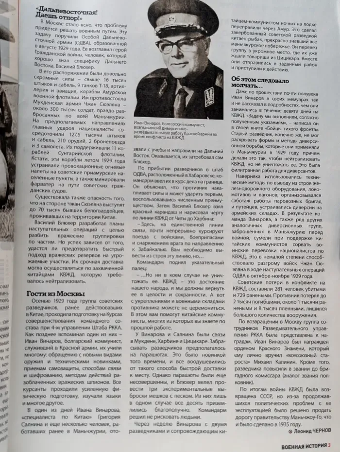 Военная история. Выпуск № 4/2022