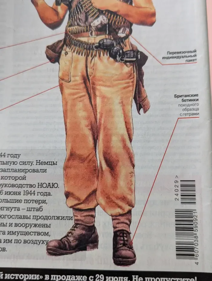 Военная история. Выпуск № 14/2024