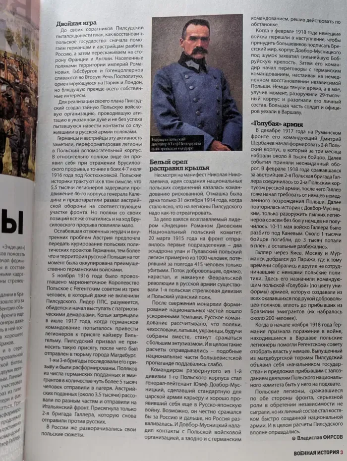 Военная история. Выпуск № 11/2025