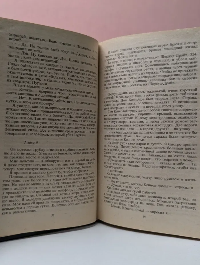 Bestseller. Людоед, который объелся