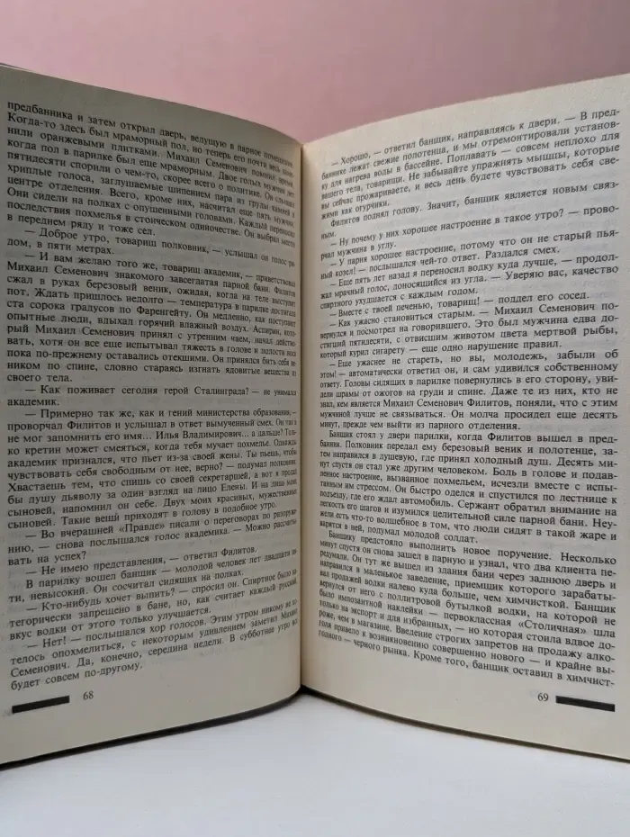 Зарубежный триллер. Кремлёвский кардинал