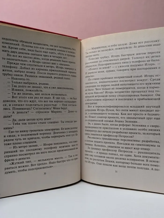 Орлиная охота