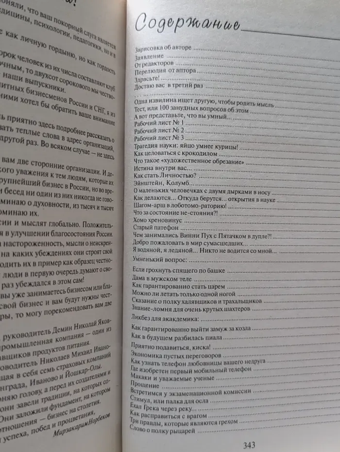 Где зимует кузькина мать, или как достать халявный миллион решений