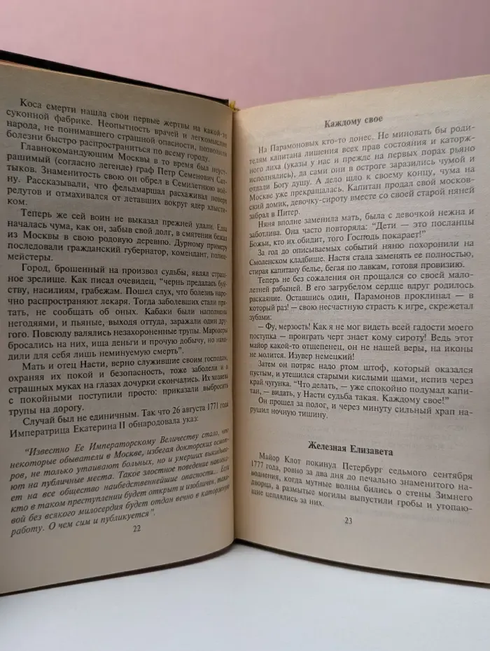 Блуд на крови